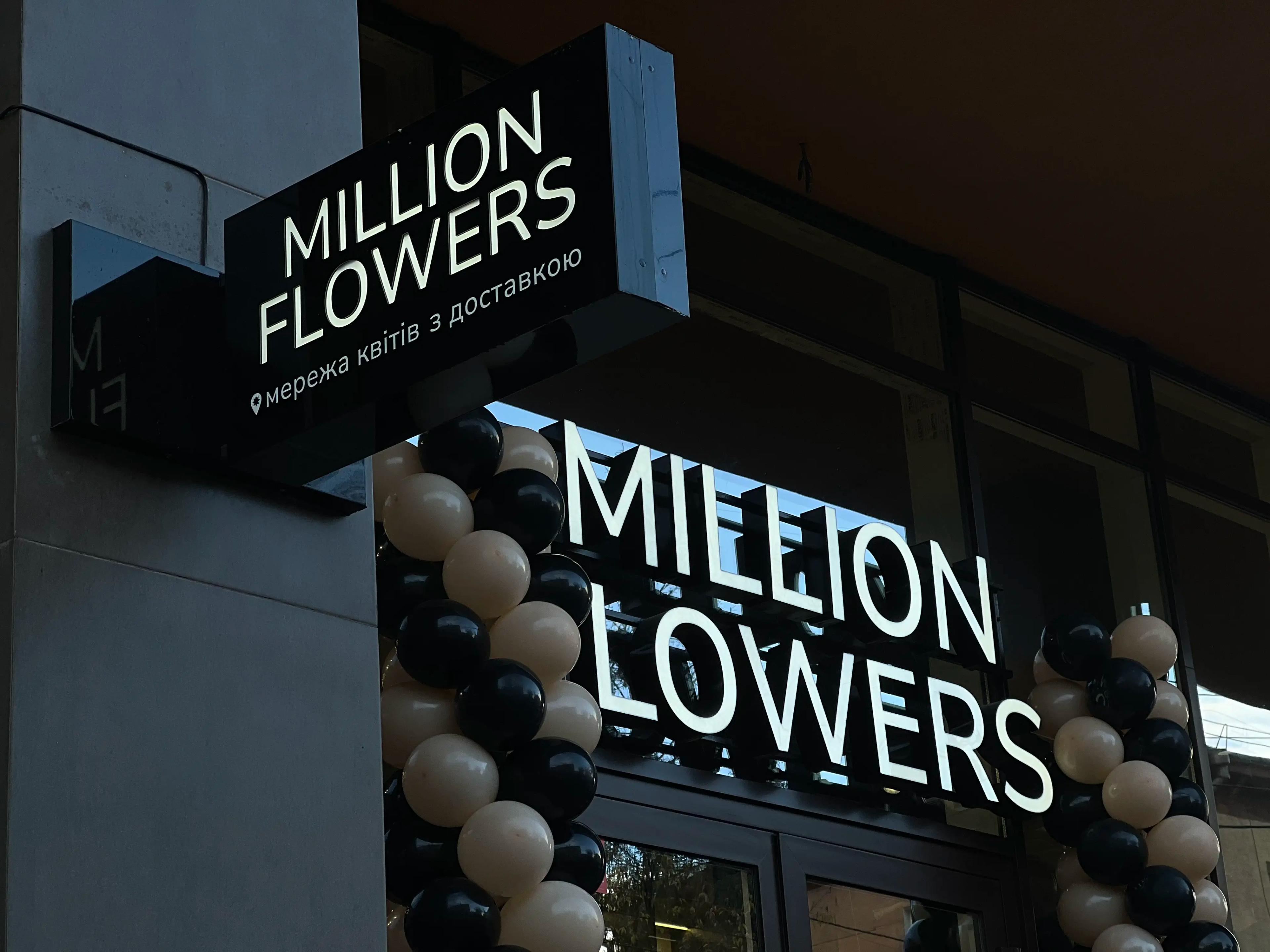 Магазин Million Flowers